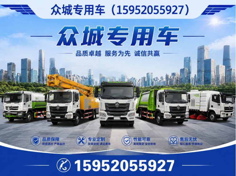 邗江区防汛排水车展示图